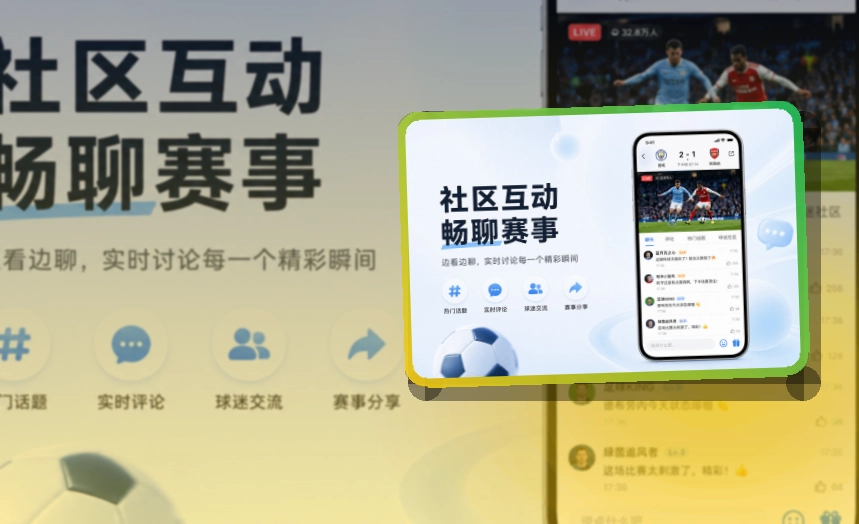 世界杯竞猜APP访问界面图