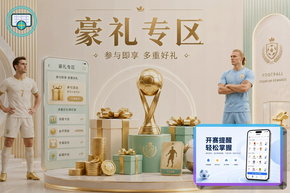 世界杯竞猜让用户放心回访的优势